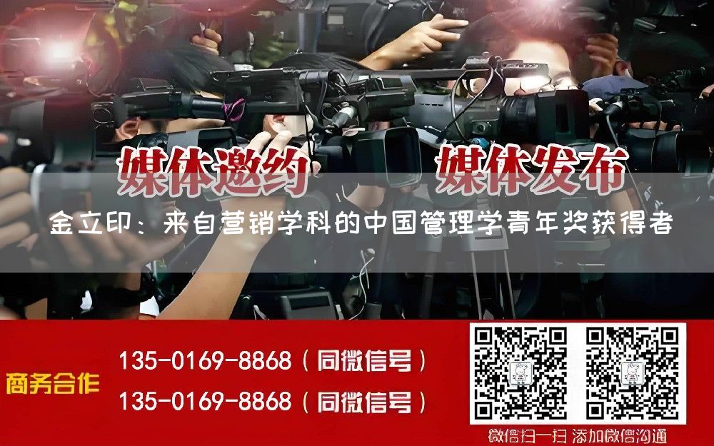 金立印：来自营销学科的中国管理学青年奖获得者