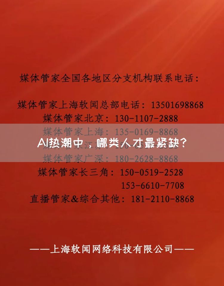 AI热潮中，哪类人才最紧缺？