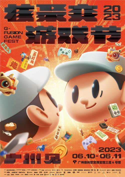 等你来打卡：八位堂（8BitDo）参展核聚变游戏节2023广州站