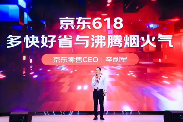 京东618正式开启 购3C数码千万好物可享30天价保
