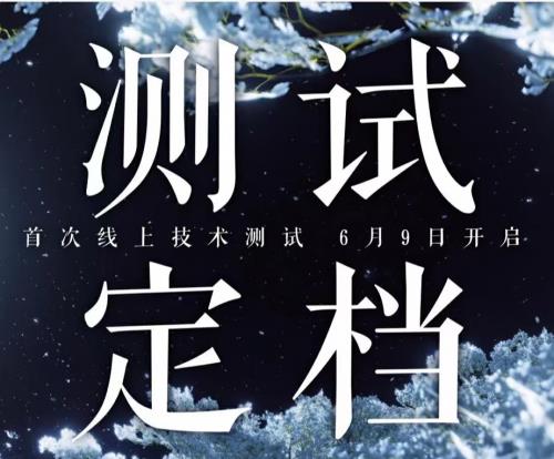 《燕云十六声》6月9日测试开启！高自由度的尽头是“无规则”？