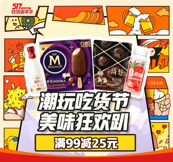 全渠道营销直击Z世代红心 京东到家联合和